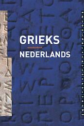 Woordenboek Grieks Nederlands - Ch. Hupperts, Charles Hupperts (ISBN 9789087712020)