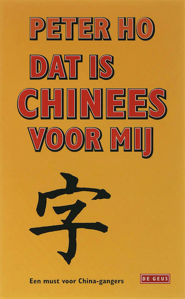 Dat is Chinees voor mij - Peter Ho (ISBN 9789044506198)