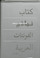 Arabic Font Specimen Book